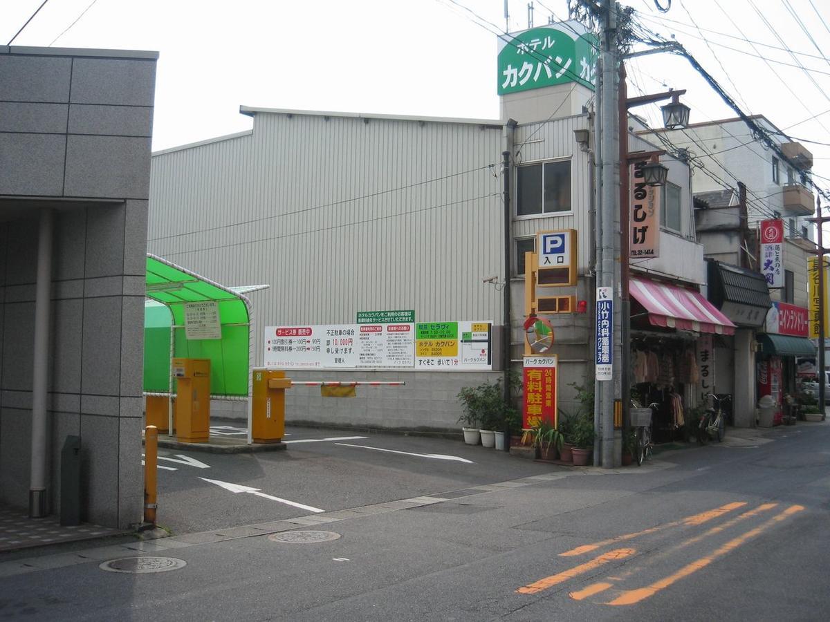 Hotel Kakuban Yonago Extérieur photo